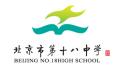 北京市第十八中学附属实验小学